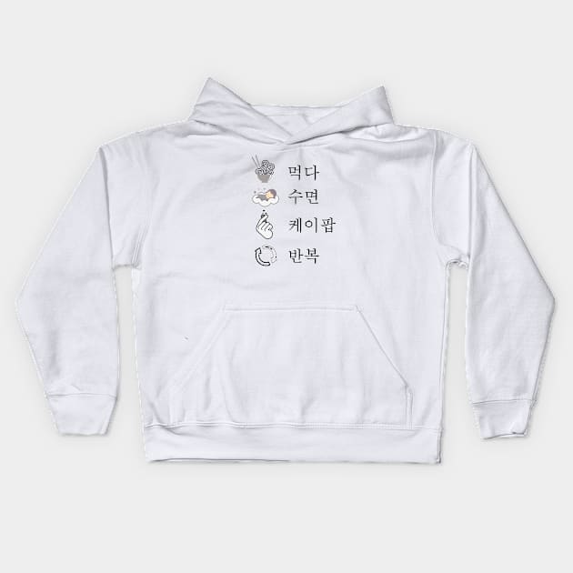 Cool eat sleep K-Pop repeat gift for party Kids Hoodie by Tom´s TeeStore